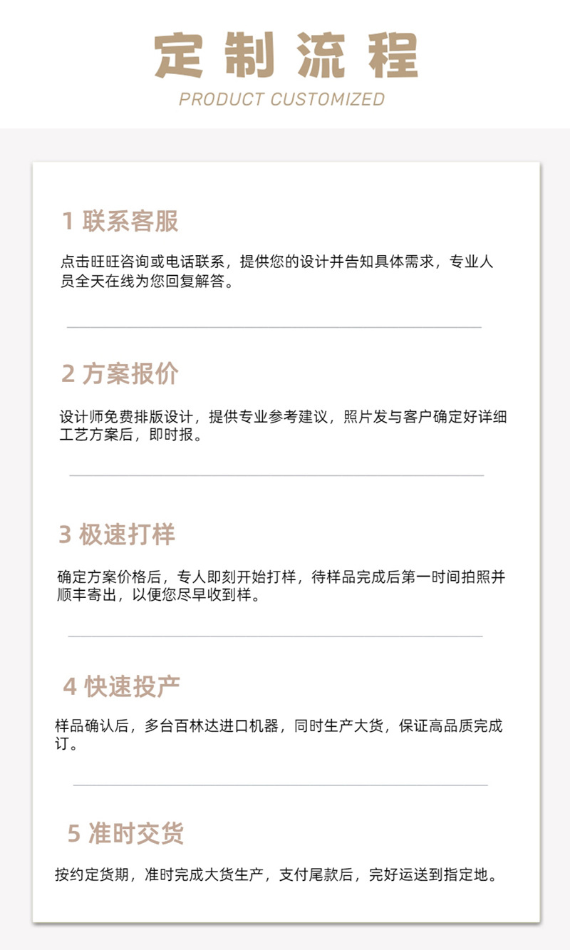 2-定制流程.jpg