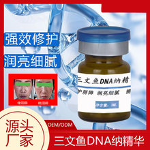 PDRN三文鱼水光婴儿肌少女针修护敏感肌提亮肤色美容院深导
