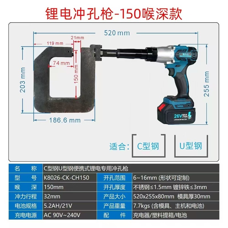 充电C型钢打孔机Z型钢锂电冲孔桥架线槽开孔器铝材角铁打孔喉深枪|undefined