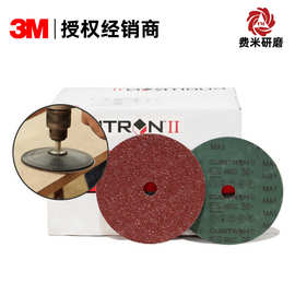 3M982C钢纸磨片P36抛光片纤维磨片砂碟圆孔打磨磨盘厂家现货包邮