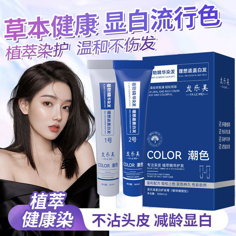 Failemei Trendy Plant Hair Dye Barber Shop Special Hair Dye Lazy Okcs Same Style Can Dye Super Large Capacity