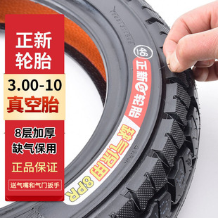 ����늄�܇݆̥3.00-10���̥14x2.50/3.2/2.75-10�ƿ܇䓽z��̥