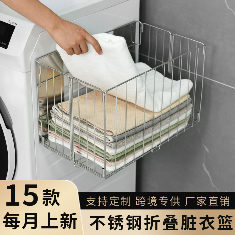 跨境浴室脏衣筐免打孔壁挂脏衣篮不锈钢家用洗衣机折叠磁吸脏衣篓|undefined