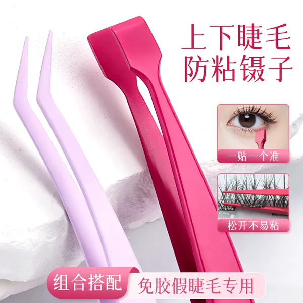 Non-Stick False Eyelash Tweezers, Lower Eyelash Curler, Eyelash Extension Applicator, Golden Feather Clip, Dolphin Clip, Flat Head Clip