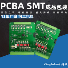 led߽MbS PCBAӹNƬwSsmtӹ庸 