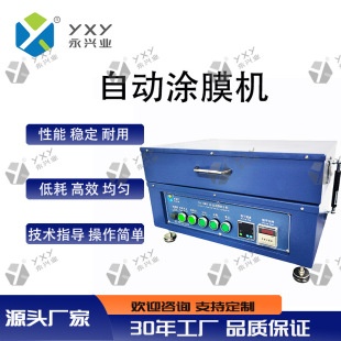 Yongxingye Laboratory Small Coating Machine Wire Rod Scraper Coating Machine Automatic Film Applicator Scraper Coating Machine Film Coating Machine