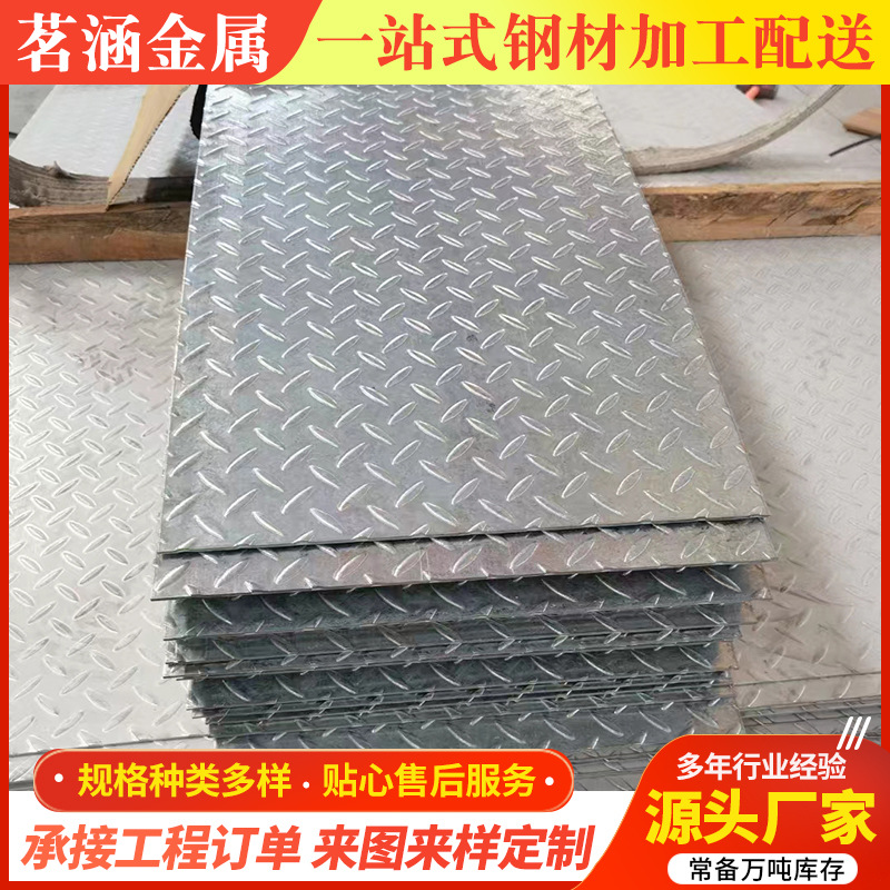 热镀锌花纹板宽度1米-2米0.3-20mm 楼梯踏步花纹板 防滑花纹钢板