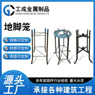 路灯地脚基础预埋件折叠式热镀锌防腐钢筋可定制厂家地脚螺栓