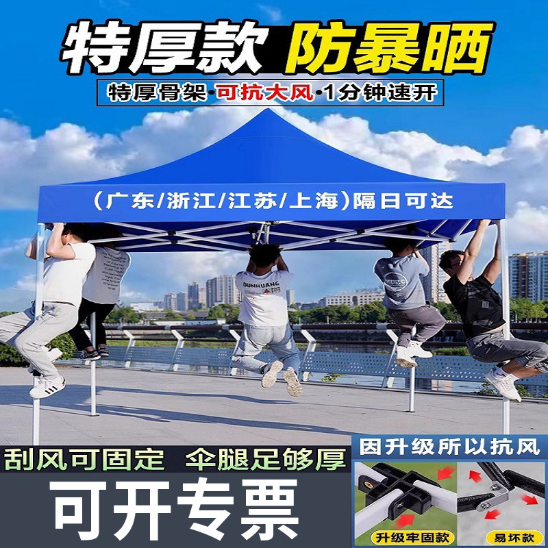 Parasol, protector solar, puesto, tienda de campaña, sol grande, paraguas grande plegable al aire libre, patio de dosel cuadrado comercial
