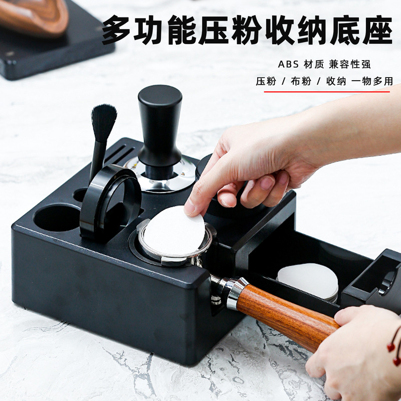 Coffee tamping stand ABS coffee machine handle holder drawer-type coffee distribution and tamping base coffee storage stand