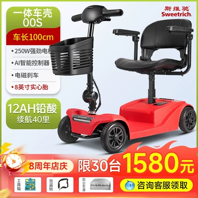 Double Elderly Scooter – Qatlanan elektrik velosipedlər - 02-integrated-body-model-00s-12ah-lead-acid-can-run-about-40-miles-250w-motor-24v