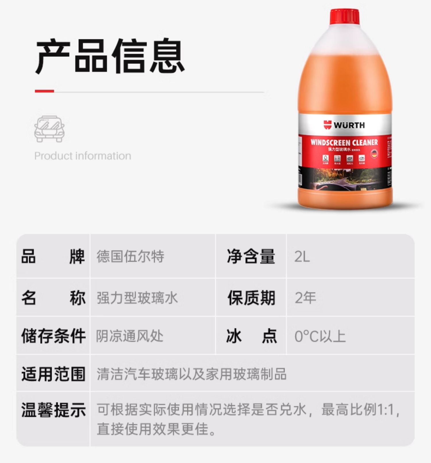 Würth Car Windshield Antifreeze Water for Temperatures Below -25 to -40 Degrees, Powerful Decontamination and Oil Film Removal, Winter Ethanol Windshield Washer Fluid