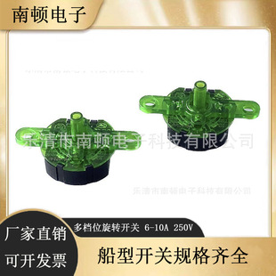 Multi-position Rotary Switch Electric Oven Electric Fan Rotary Switch Humidifier Juicer Rotary