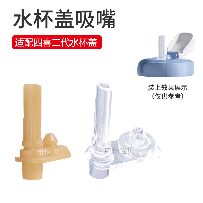 Compatible with He.Gen Baby Bottles, Nipple Accessories, Straw Cups, Direct Drinking Cups, Direct Drinking Nipples, Heigen Water Cup Straw Nozzle