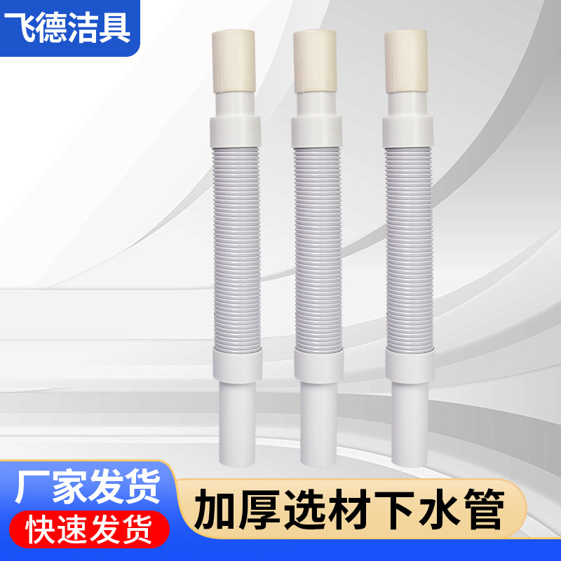 厚みのあるゴムヘッド鋼線排水管、柔らかいゴムヘッド鋼線排水管、洗面器一体型排水管、延長排水管|undefined