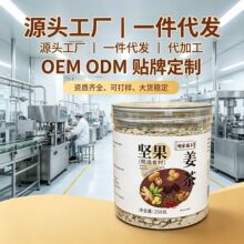 源头工厂坚果姜茶罐装红糖核桃花生芝麻老姜茶即冲即饮早餐代餐