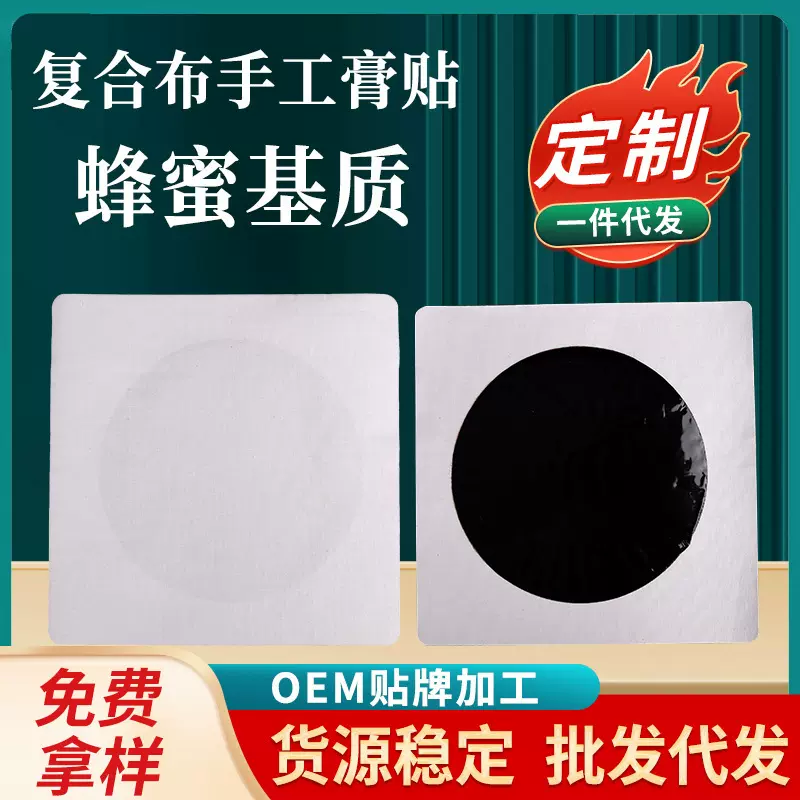 新型复合棉布老膏贴颈椎腰腿贴膏传统手工黑膏贴大膏贴保健护具