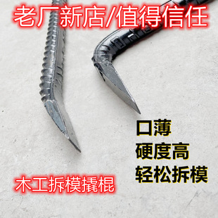 [Factory Outlet] Crowbar Woodworking Special Two-end Flat Threaded Steel High Hardness 7-shaped Construction Site