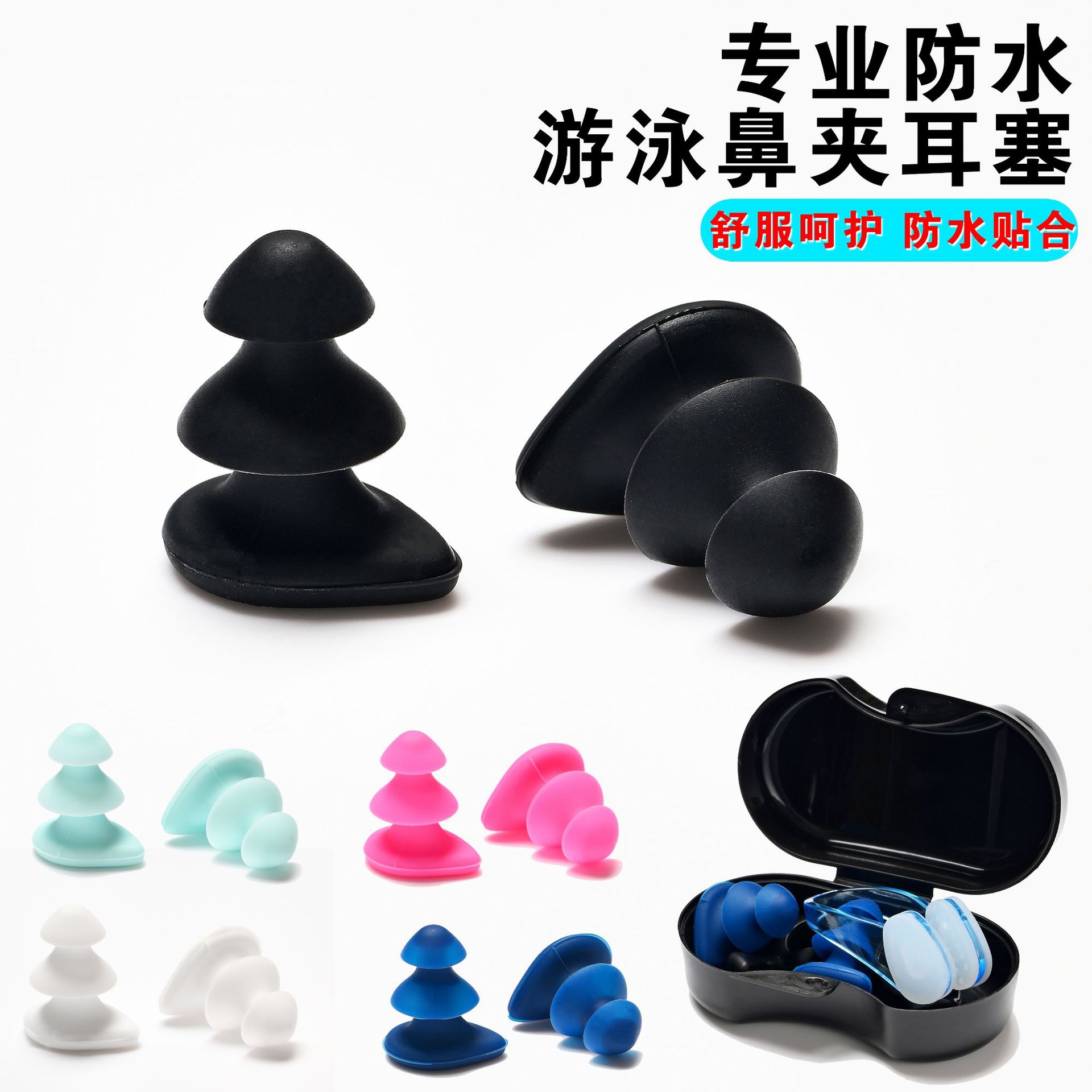 Swimming Earplugs Professional Waterproof Non-Soundproof Swimming Bathing Anti-Choking Kidsren Adult Diving Earplugs Nose Clip Set
