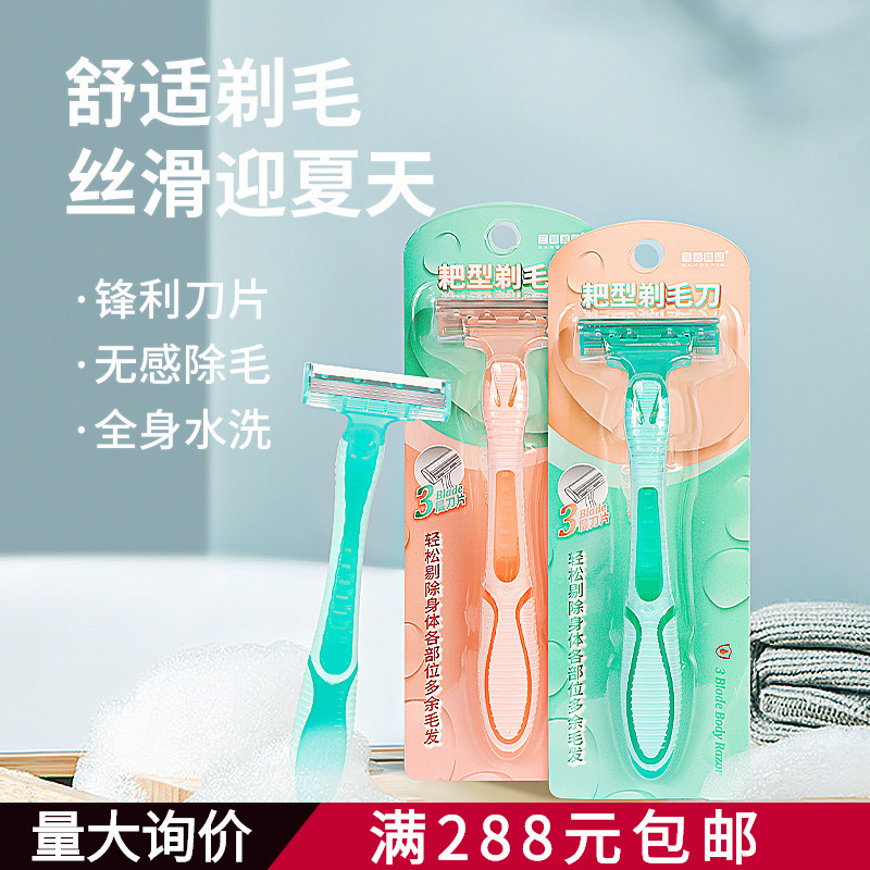 Sundi Yipin Three-Layer Blade Razor for Women, Suitable for Underarm Hair, Leg Hair, Private Areas, and Can Be Used All over the Body