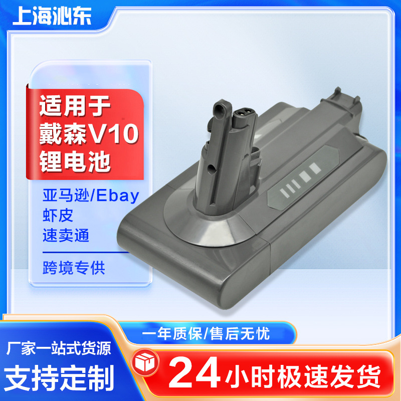 戴森V10电池热销适用Dyson无绳手持式吸尘器锂电池组配件通用电源
