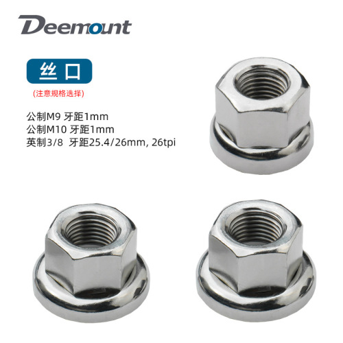 Bicycle dead fly hub screw 9mm front anti-slip lock nut nut flange hub M10 rear axle nut cap