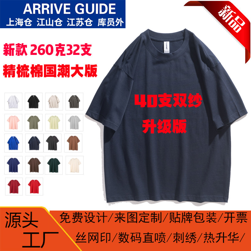 Ag260 Heavy-Duty 32-Count National Trend Oversized Drop-Shoulder T-Shirt for Men, Pure Cotton, Solid Color, Men's Round Neck Short-Sleeve with Printed Logo