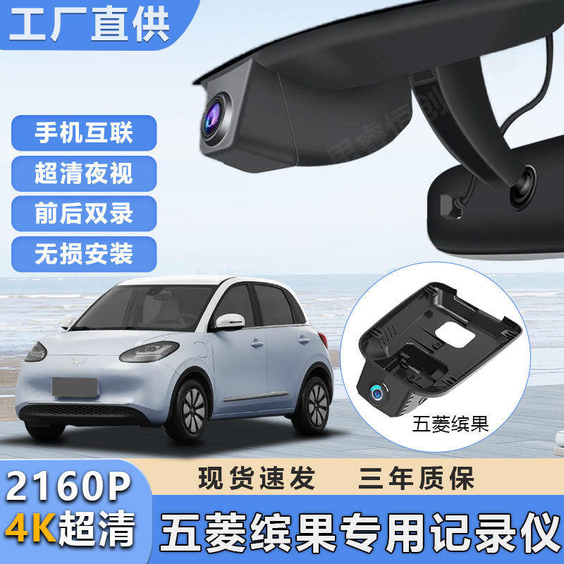 Wuling Plantronics Special Driving Recorder Original Ultra-clear Night Vision Cable-free USB Wifi Hidden