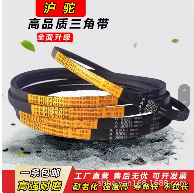 Шанхай верблюжий треугольный ремень типа A600 к A2000 прижимной машины A630 конвейер A610 ремень A620 ремень