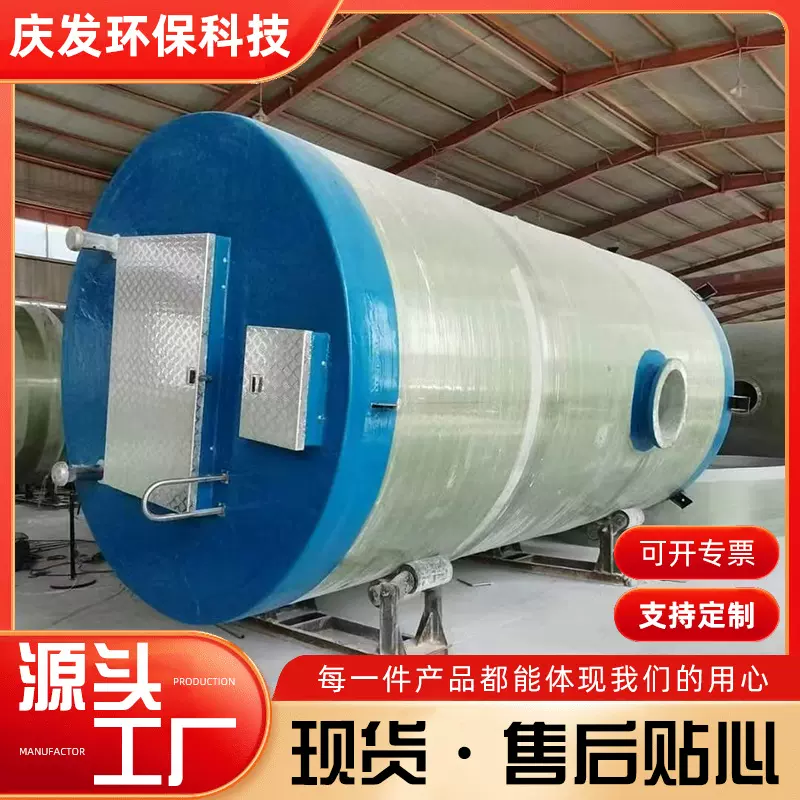 玻璃钢一体化泵站地埋式智能型玻璃钢一体化雨水污水预制提升泵站