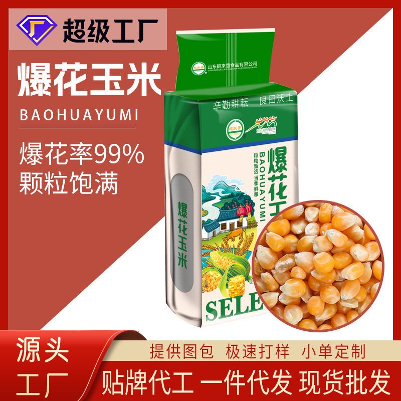 Popcorn corn grain ball Jin ball burst 500g spherical raw material American grain wholesale source factory