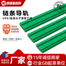 生产超高聚乙烯链条导轨直线圆弧导向件UPE耐磨条双排单排t型导轨