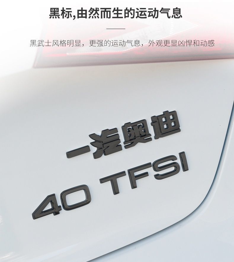 Audi black car emblem, A5 modified with four-ring lettering, four-wheel drive, 35TFSI engine, sporty body, and digital car emblem sticker