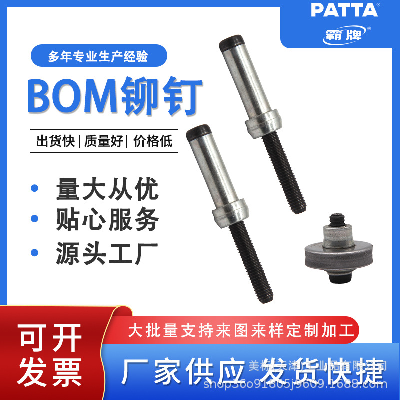 HUCK哈克BOM铆钉单面盲高强度铆钉博姆钉报bom钉汽车结构型拉铆钉