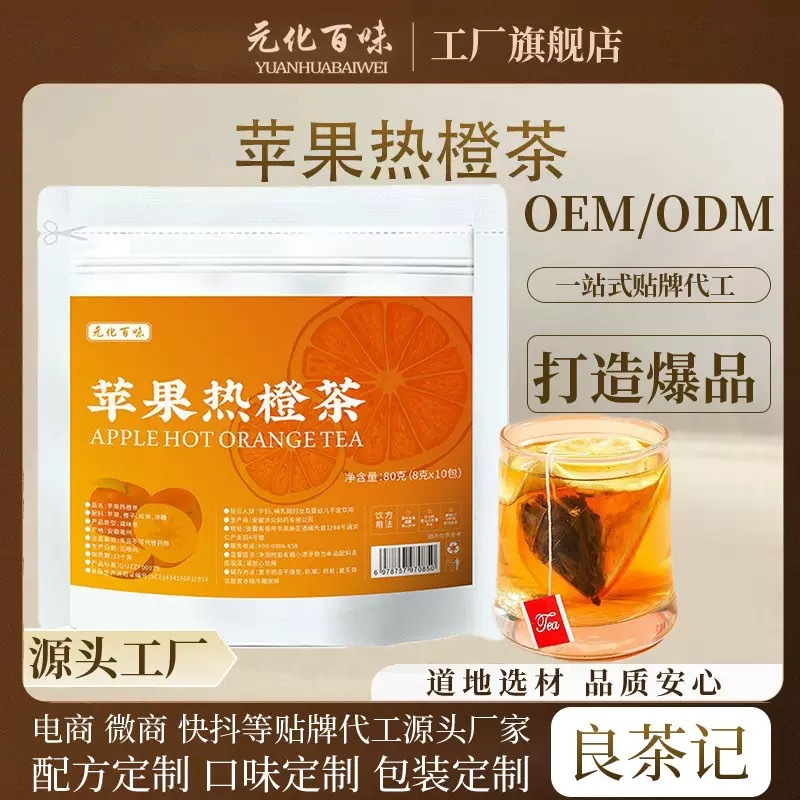 Apple Hot Orange Tea 80g Cold Brew Fruit Tea Bags Winter Warm Drink overview