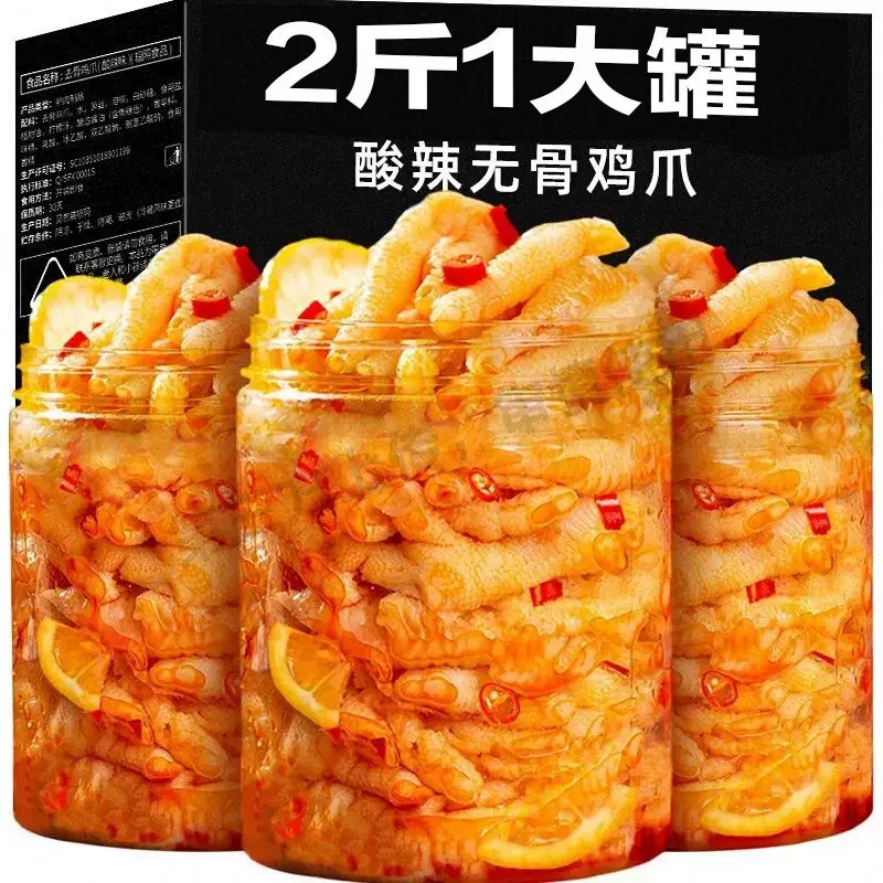 酸辣柠檬无骨鸡爪去骨脱骨凤爪网红即食解馋夜宵休闲零食品好吃