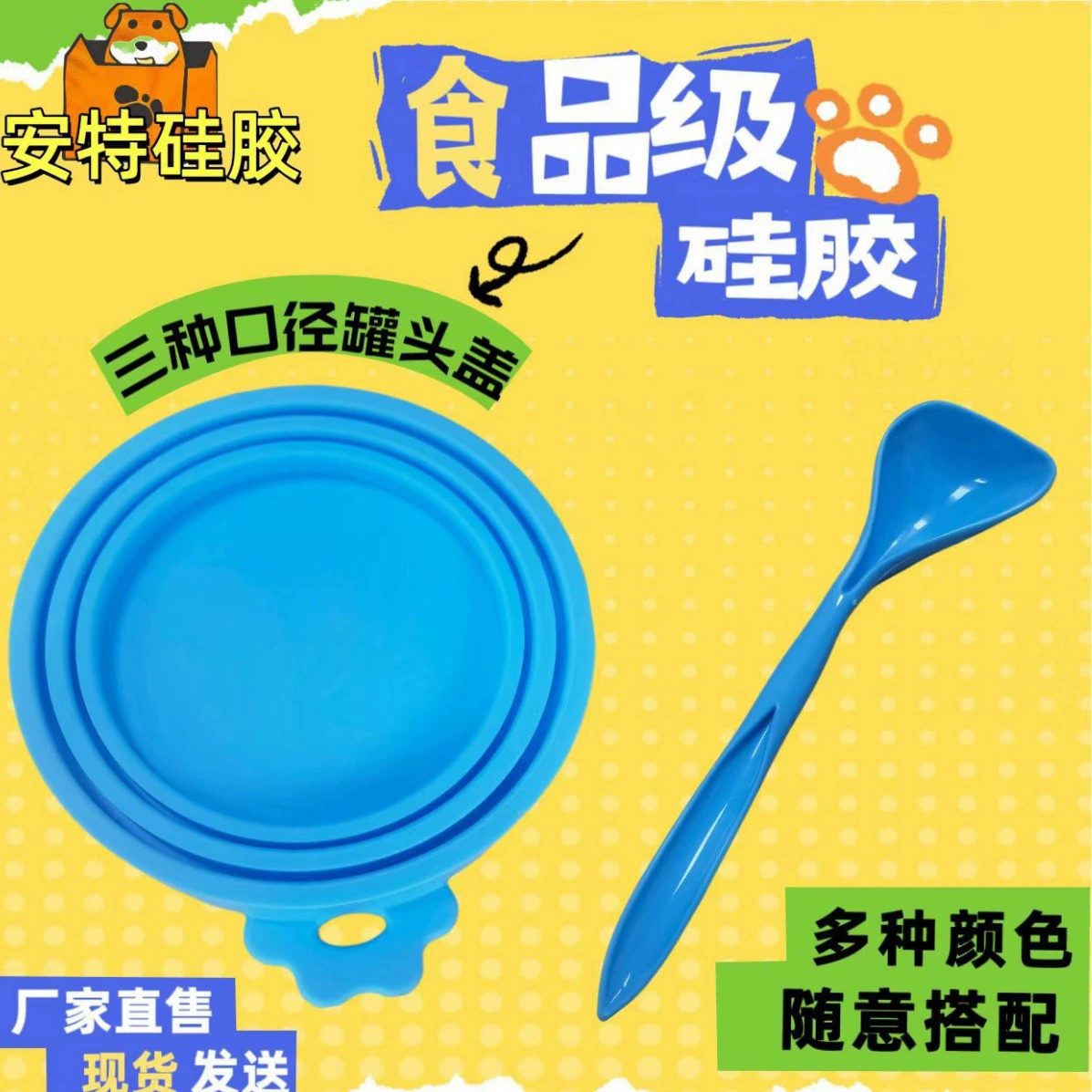 Amazon Горячая продажа силиконовая крышка консервирования для домашних животных