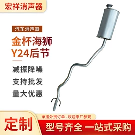 汽车消声器;三元催化器