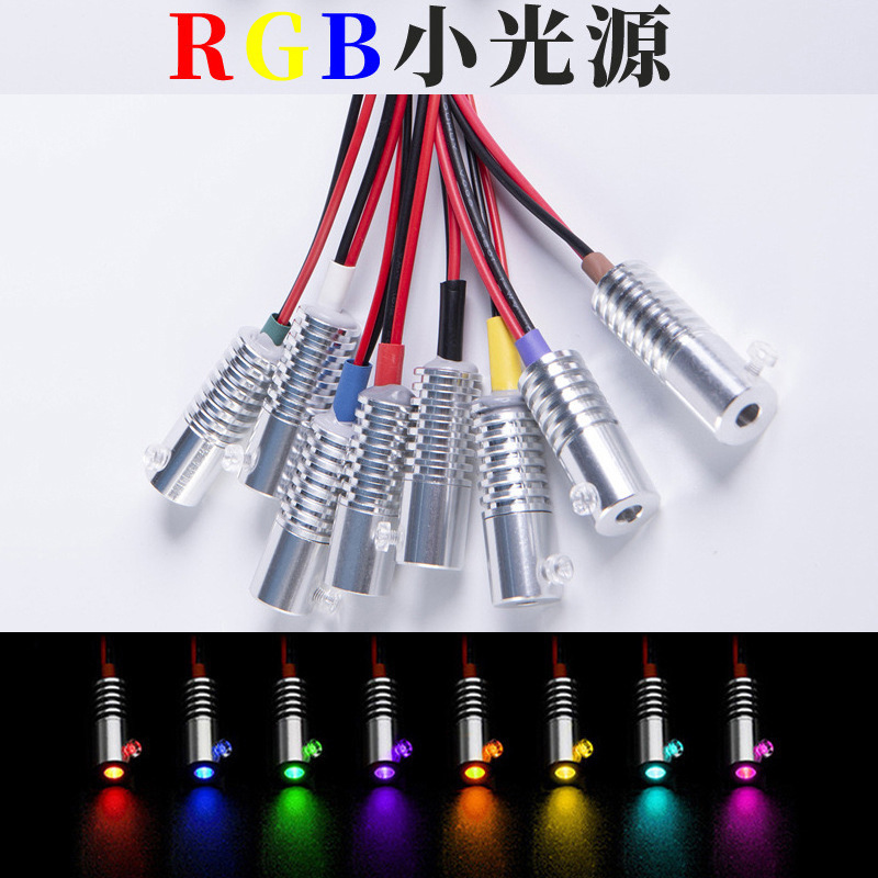 12V Fiber Optic Small Light Source for Car Ambient Lighting, 3W Skirt Edge Light Guide Source, Led Spotlight, High-Brightness Aluminum Shell Rgb