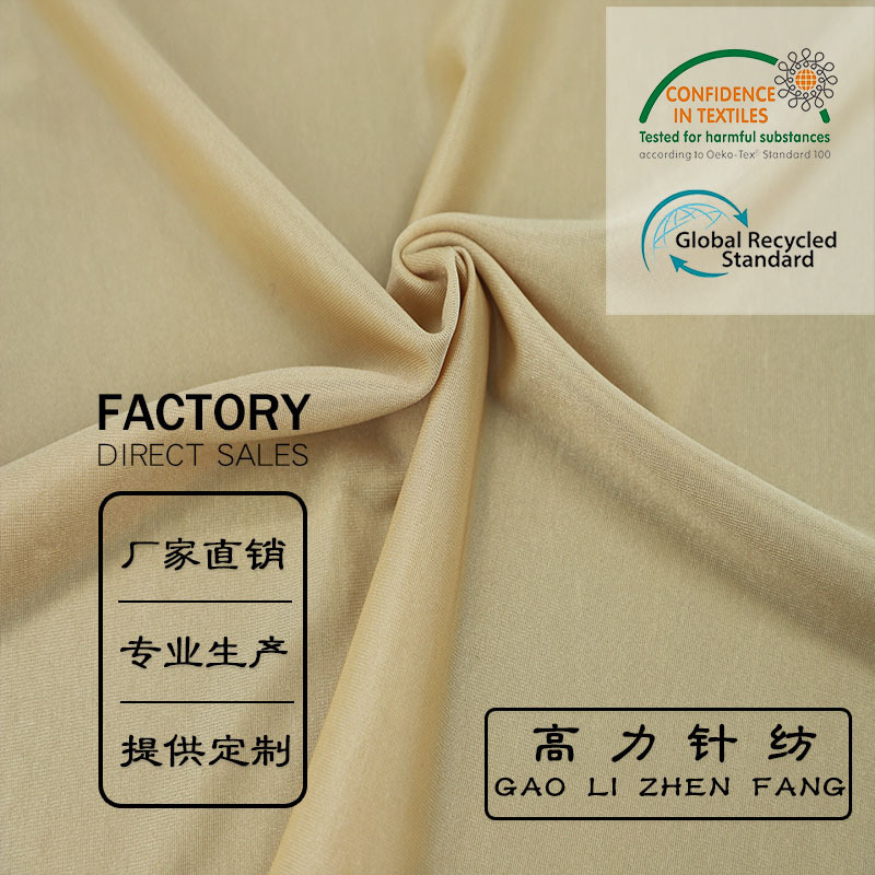 76%锦24%氨 高弹无缝布 针织布经编布用于安全裤打底裤束身衣面料