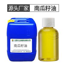 �Ϲ����� Pumpkin Seed Oil �Ϲ����� ֲ����A��ԭ�����l