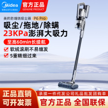 美的P6 Pro无线吸尘器吸拖一体大吸力手持式家用除螨仪车载随手吸