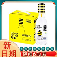 6瓶26年6月新货】蜂解柠檬蜂蜜水360ml水分离式蜂蜜水饮品整箱批