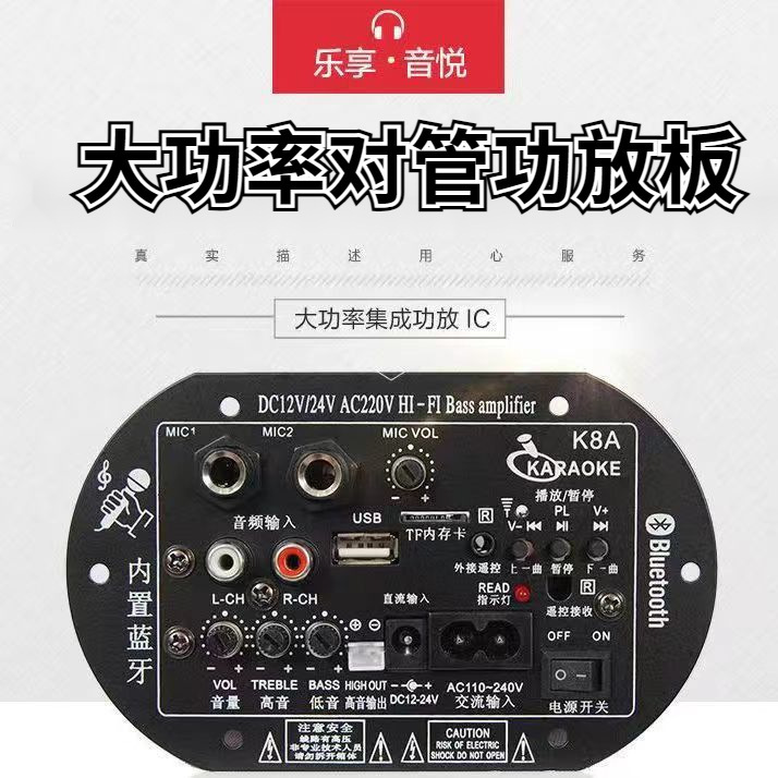 6 inch 10 inch car subwoofer modified motherboard Bluetooth power amplifier board audio circuit board car audio DIY accessories