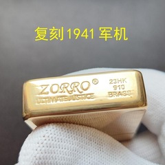 ゾロ910灯油ライター1941復刻元の銅光板元の銅芯の軍機の薄い銅は脆くて彫刻できます。