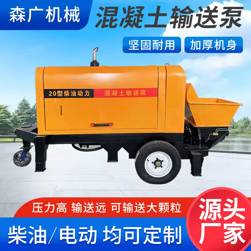 细石砂浆混凝土输送泵小型地泵二次结构浇筑泵二次构造柱泵上料机