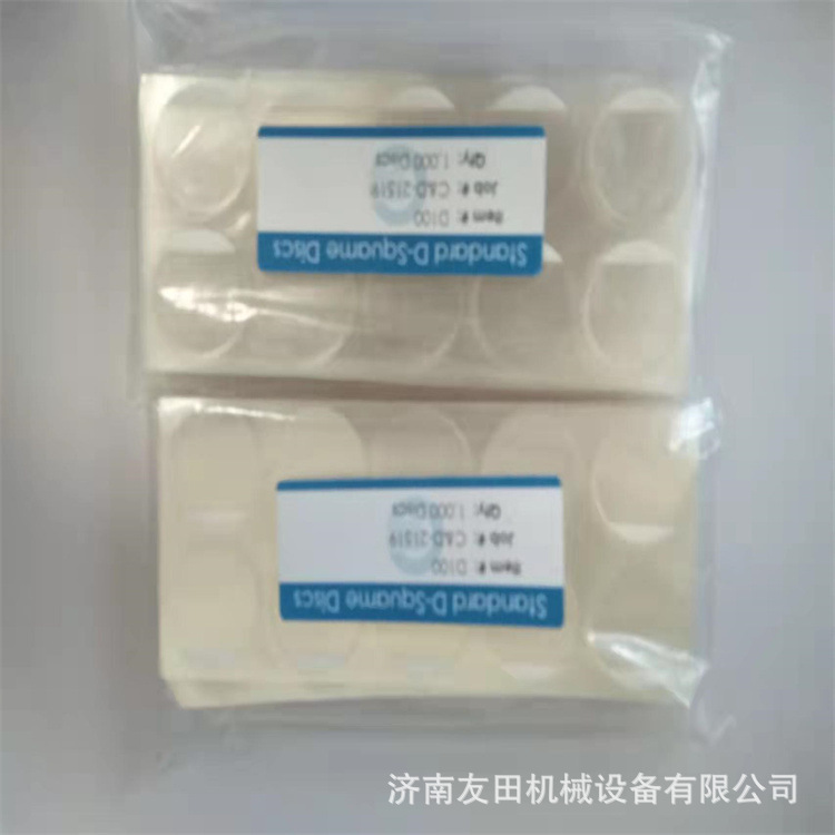D100 DSquame Standard Sampling Discs标准采样盘实验室耗材阿里巴巴