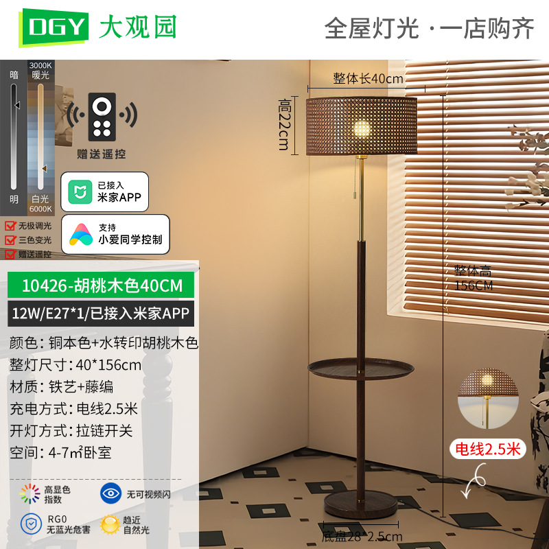 Lámpara de pie de ratán de estilo japonés junto al sofá, adecuada para casas de huéspedes, hoteles y dormitorios, con estante de almacenamiento integrado, modelo L138.