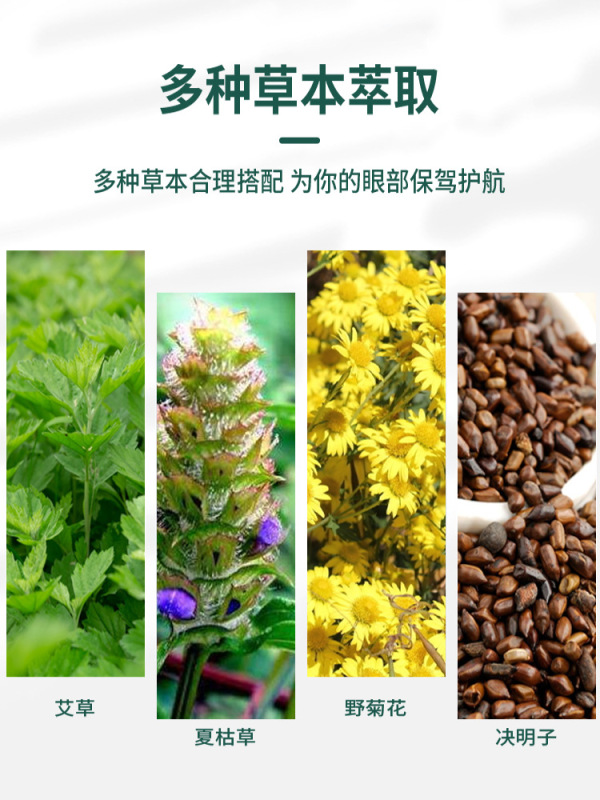 人気の艾草眼帯 学生向け 目の疲れ・乾燥を緩和 冷湿布 治療用決明子・ルテイン眼帯|undefined