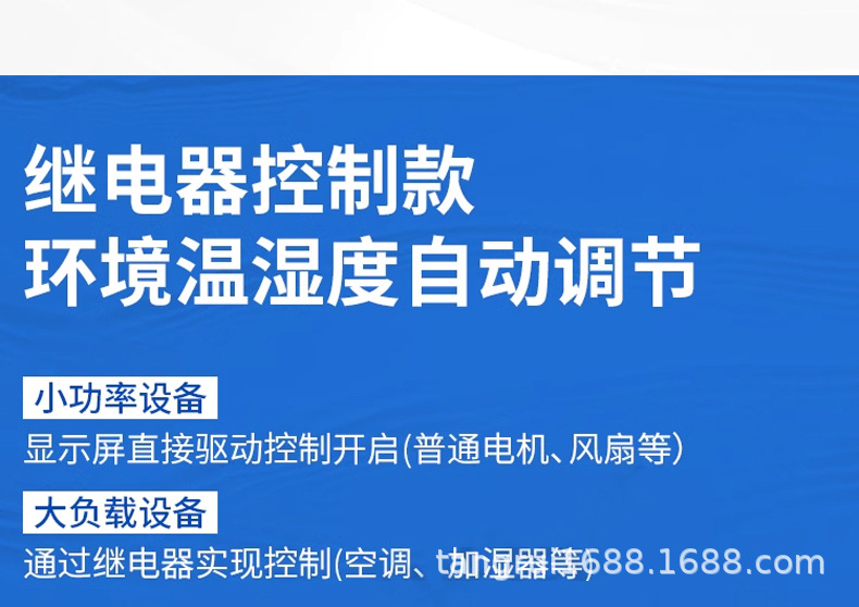 温湿度详情_12.jpg